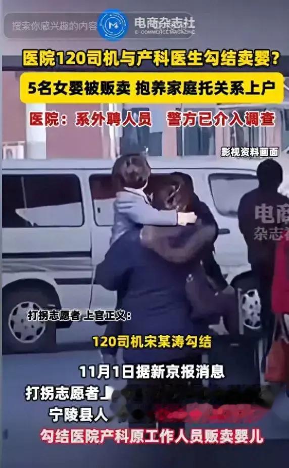 河南一医院120司机勾结产科主任贩卖女婴，警方已抓获4名涉案人员