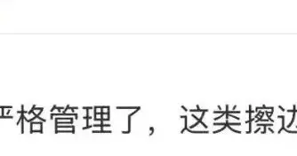 怒了！短剧选未成年和成年人演夫妻违背伦理，已经下架