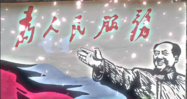 “为人民服务”和“人人为我，我为人人”内涵一致吗？差别在哪？