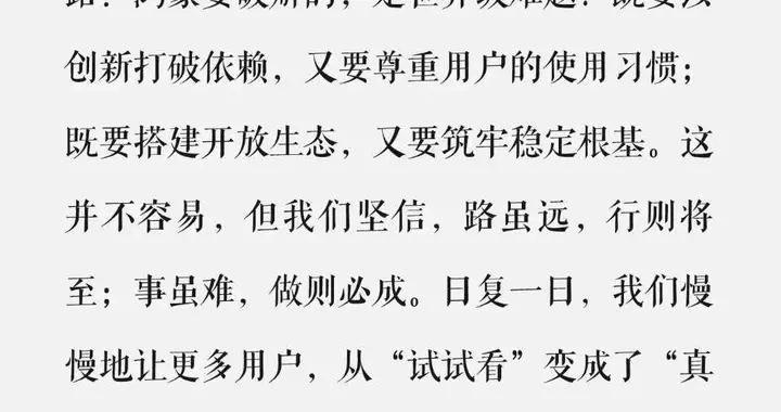 走心了鸿蒙！这封新年感谢信暖到了用户心坎里
