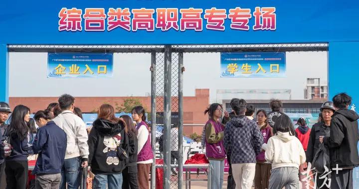 广东高职高专专场招聘会释放超2万个岗位