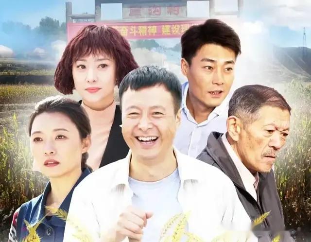 央一黄金档要播积压7年的农村剧了！《青山是故乡》预计月底接档