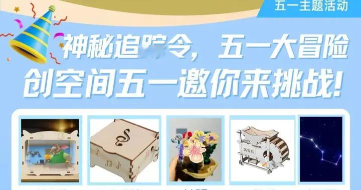 多彩假日活动重磅上新！宋庆龄青少中心邀孩子奔赴成长之约