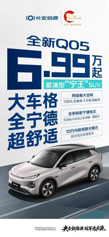 天塌不了，6.99万的长安启源全新Q05直接逆天碾压同级
