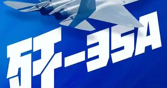 F-35变"睁眼瞎"？美军工被稀土卡脖子，这波反噬来得比导弹还快！