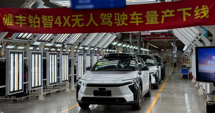 丰田联合广汽丰田量产L4级Robotaxi 开启无人自动驾驶商业化新篇