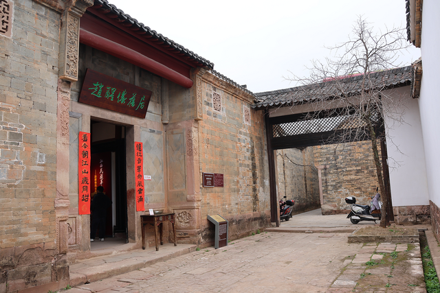 江西革命先驱之南丰赵醒侬旧居