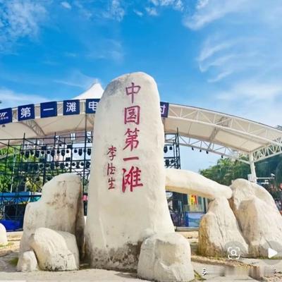 广东发展大家谈：茂名有哪些好玩的地方呢？