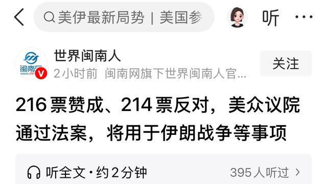 禾水是我：战争将不限时间，美国国会通过对