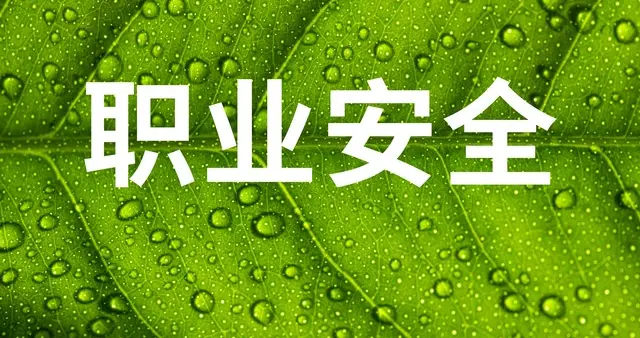 第四中学校舍安全管理制度