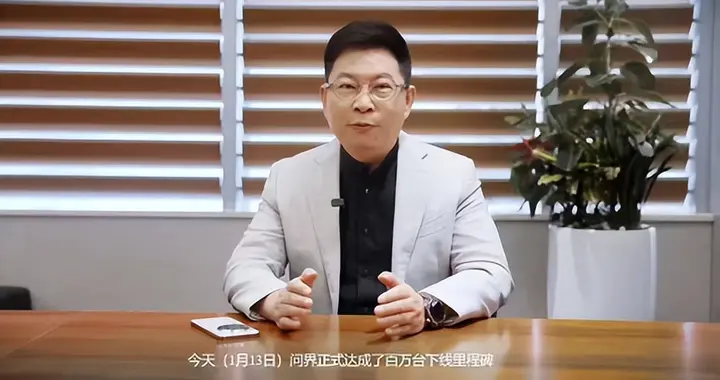 问界达成100万辆里程碑全新问界M7增程长续航版29.98万起同步开售