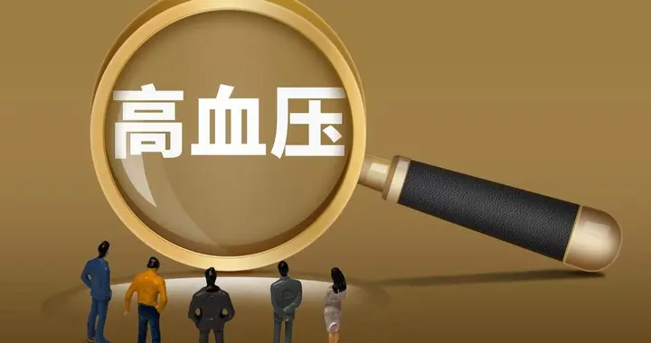 血压降得越低越好错了？医生提醒：过了72岁，控压要尽量做到5点
