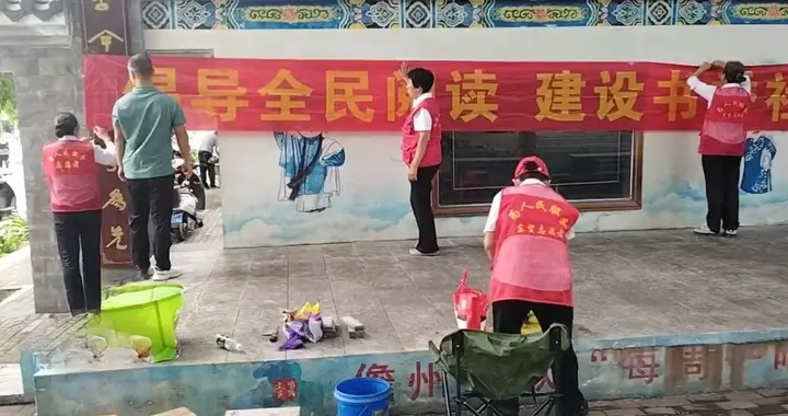 书香润民心 志愿暖夕阳