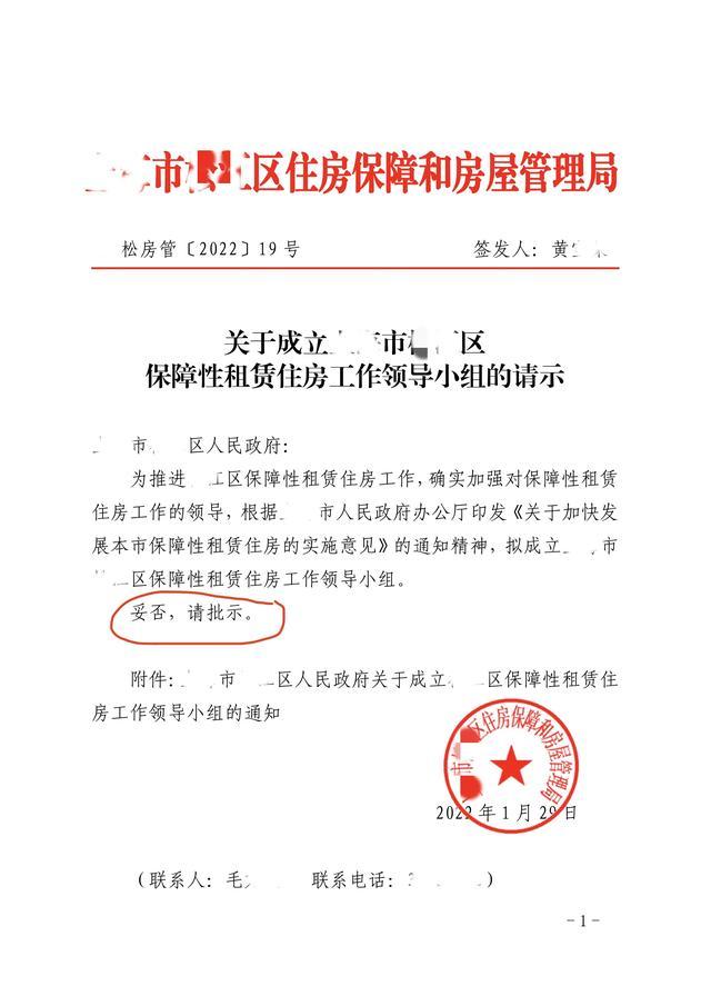 请示结尾语不可千篇一律写“妥否，请批示”，这几种情况要区别开