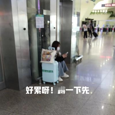 2027溎在有你：若大一个广州南站，竟容