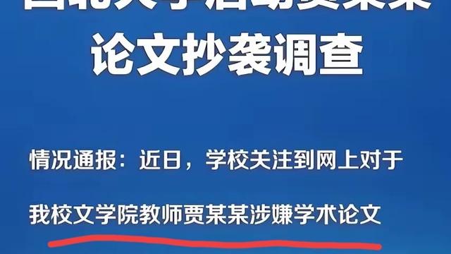 大气熊猫：西北大学发声了，但是用词那是相