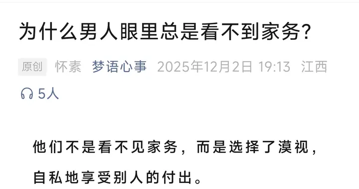 为什么男人眼里总是看不到家务？