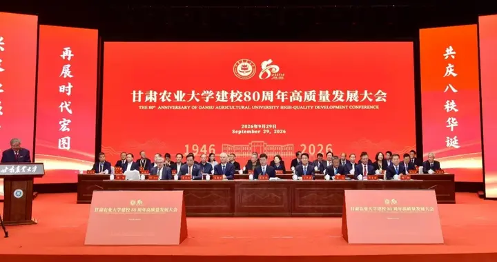 甘肃农大的校庆阵容真强大，请了十余位院士，还有诺奖得主到场