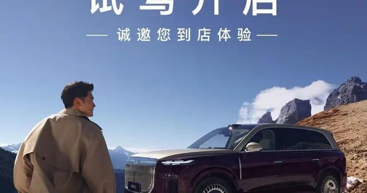 政策红利倒计时！岚图泰山以三重保障破解新能源购车痛点