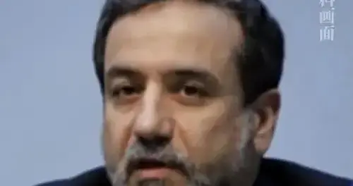 美伊释放谈判信号：达成正式协议概率几何？