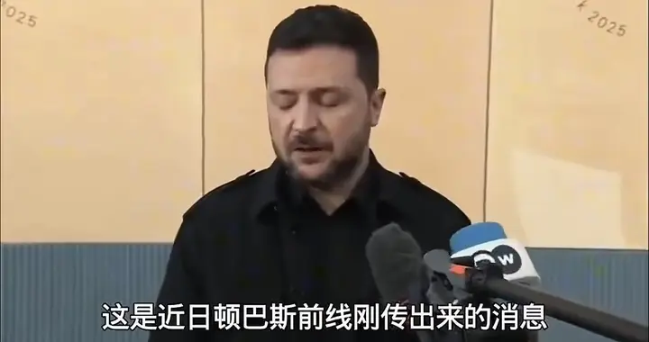 拿下红军城，俄乌战场迎来重大转折点！