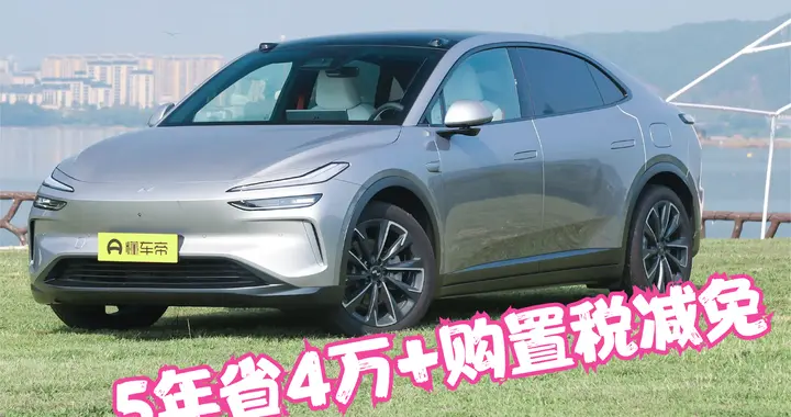 20万级纯电租电更香？乐道L60 599元月租+740km续航是噱头？