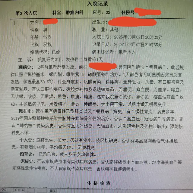 蚕豆病老人叛逆实录：当“倔强青铜”遇上“生化武器”