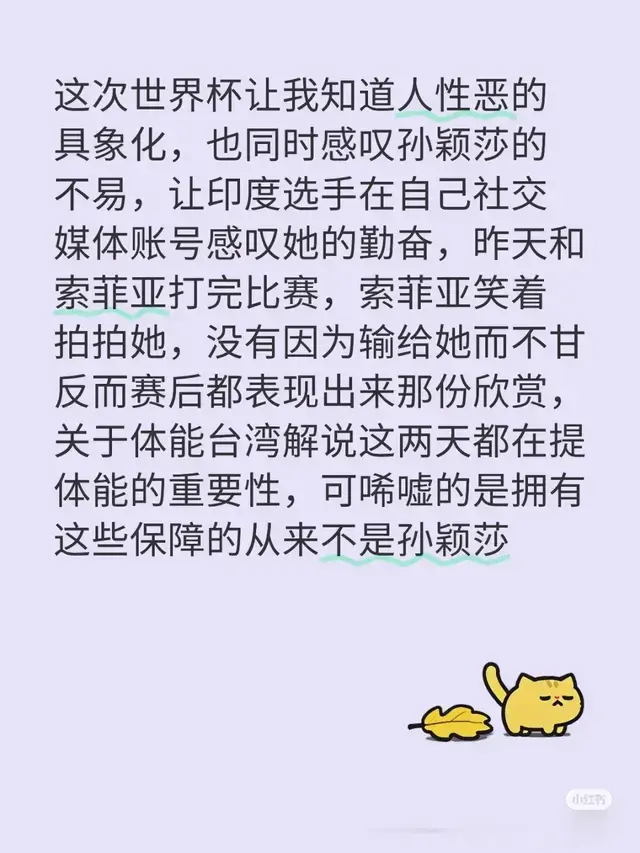 这次世界杯让我知道人性恶的具象化