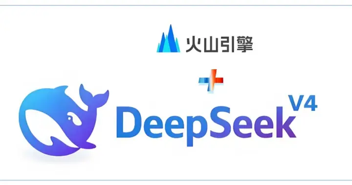 Agent Plan、Coding Plan上新：新增DeepSeek V4