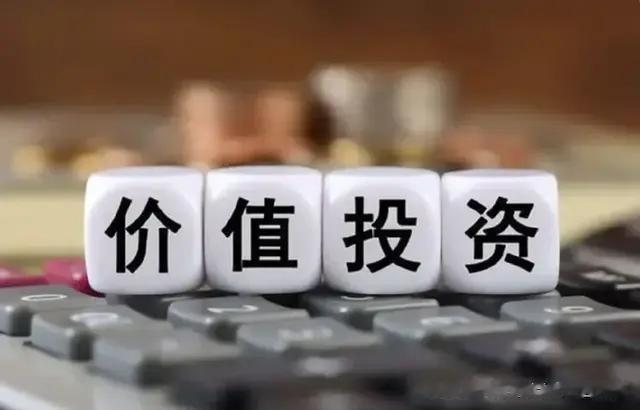 “价值投资”选股十大标准:一.收益率＞20%二.14倍以下市盈率买入
