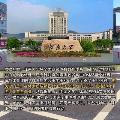 寄意趣谈教育：胖了就要上减脂必修课？江南