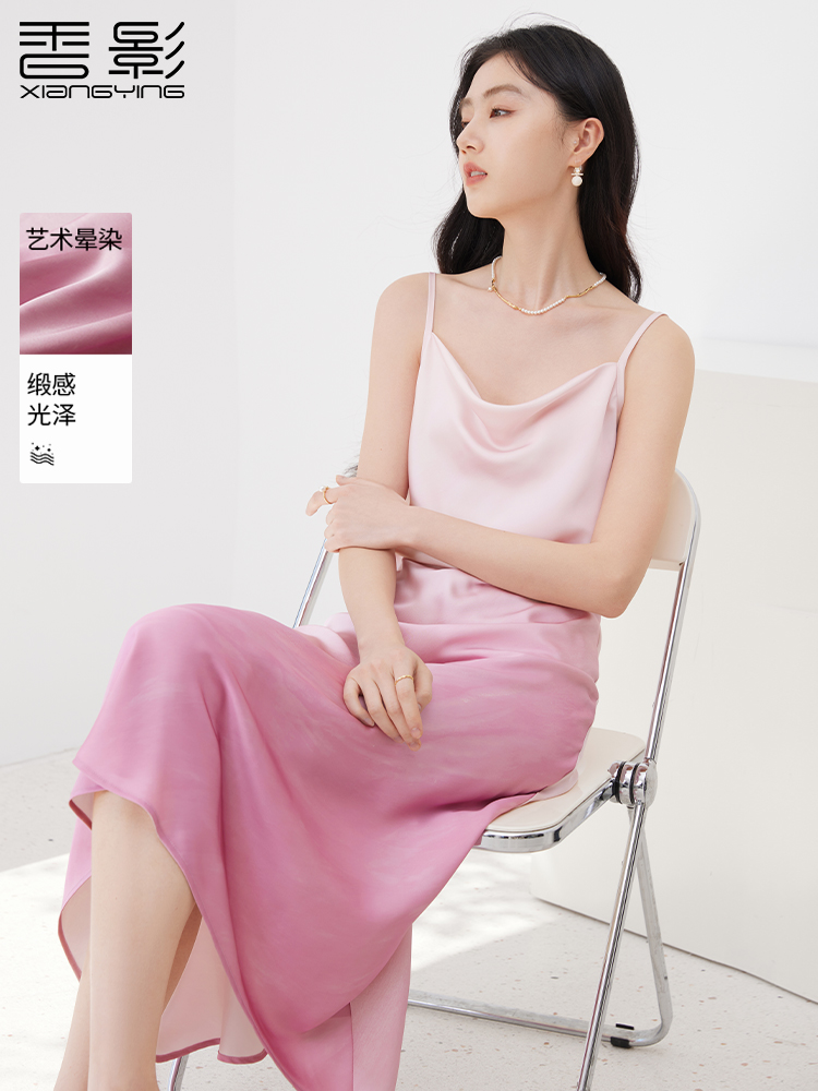 香影吊带荡领渐变粉色连衣裙女