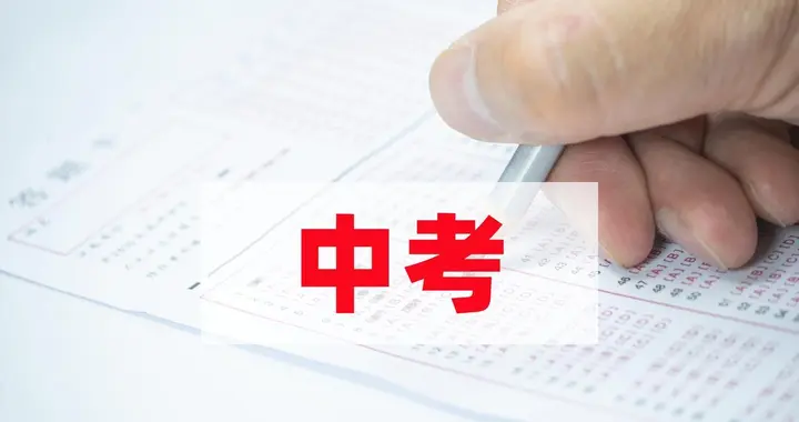 2026广州中考“名额分配”志愿填报技巧，天河篇，低分博优质公办
