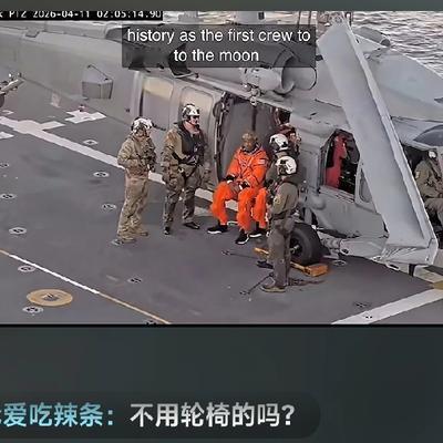 天地故事：阿尔忒弥斯2号的4名宇航员成功