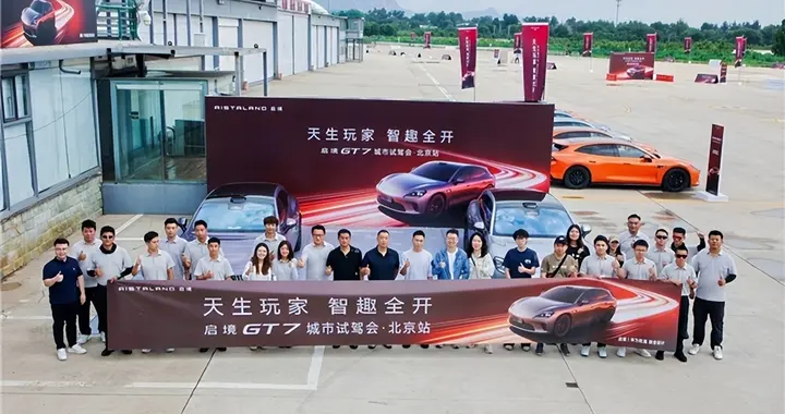 启境GT7全国试驾开启，智趣驾控圈粉无数