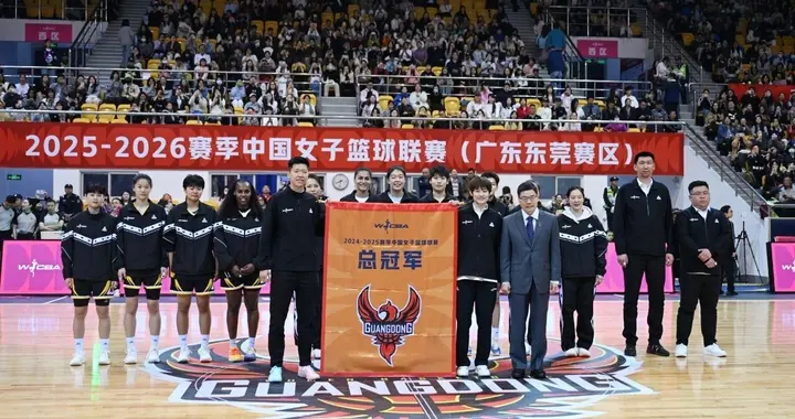 荣耀之夜不容添堵！广东女篮88-73逆转江苏 WCBA揭幕战开门红