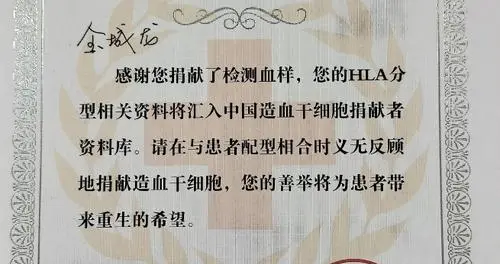 名单上唯一带方框的名字！26岁大学生金城龙被追授中国青年五四奖