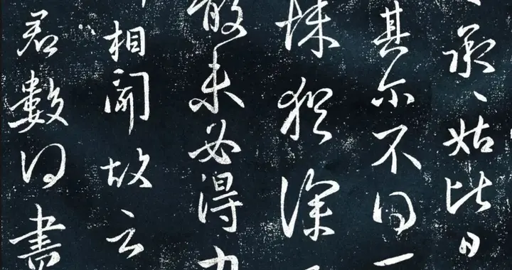 王献之《承姑帖》：家族礼仪典型样本