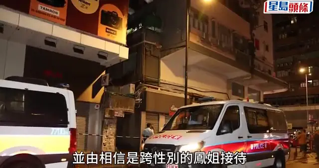 旺角建興大廈血案內情曝光
