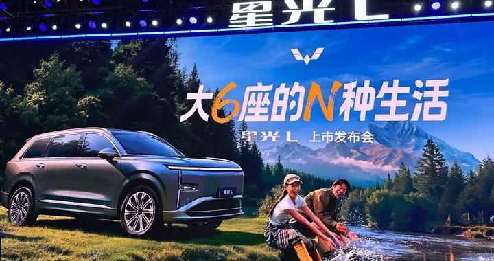 10万级唯一大六座SUV，星光L上市10.98万起