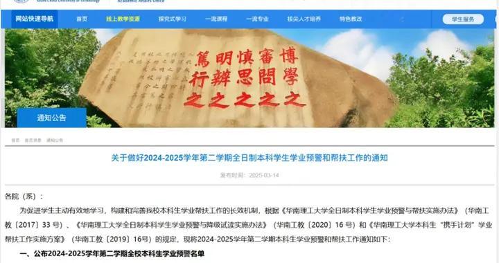 不再是“保险箱”！多所高校严控毕业关，志愿填报需关注这一变化