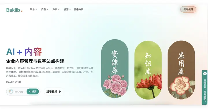 生成式引擎优化（GEO）实用指南（三）：结构化内容与AI优化策略