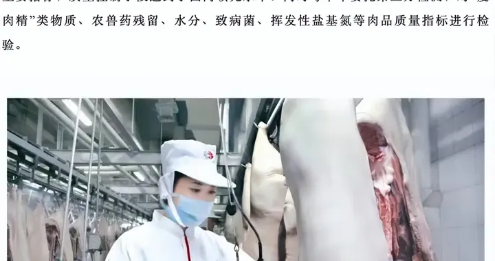 双汇子公司猪肉被检出抗生素超标37.5倍，超标这么严重有多危险？