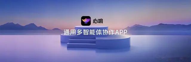 百度发布多智能体协作应用「心响」，一句话解决复杂任务