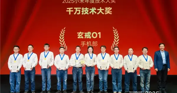 小米颁发千万技术大奖！