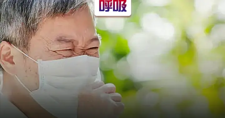 痰液像口香糖黏在喉咙，小习惯竟会让痰热堵肺？2招清痰护肺！