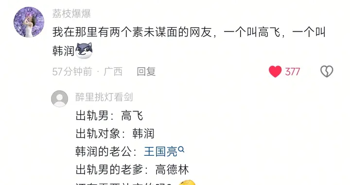 牛女士道歉后续:疑更多内幕被曝 韩润底裤快被扒光了