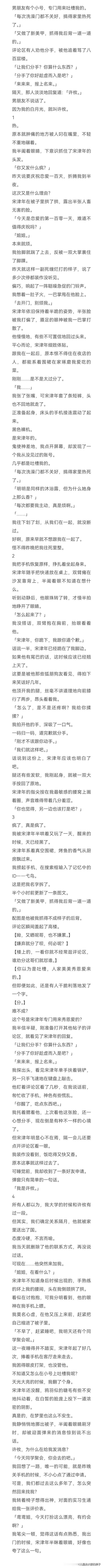 让我们分手 你算什么东西 分手了你好趁虚而入是吧 来来来 报上名来