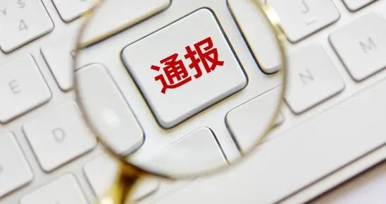 “黄总”找到了，但公众的疑问消了吗？