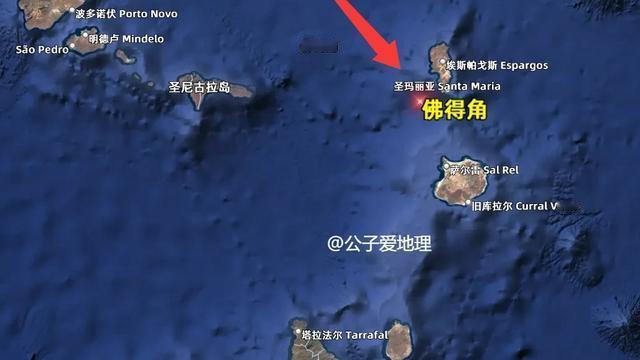 公子爱地理：“佛得角”是个怎样的国家？